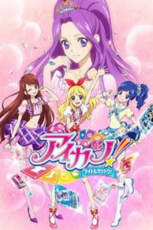 Phim Aikatsu - Aikatsu Idol Katsudou Idol ga Tsudou Aidoru ga Tsudou Aikatsu 2 Idol ga Tsudou 2 PhimChill Vietsub (2012)