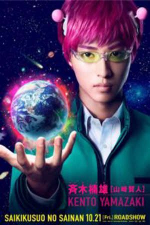 Phim Cuộc Sống Khắc Nghiệt Của Saiki Kusuo - Saiki Kusuo No Sainan Live Action PhimChill Vietsub (2018)