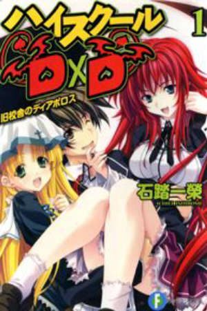 Phim High School DxD OVA1 - High School DxD Episodes 13 and 14 Highschool DxD OVA PhimChill Vietsub (2012)