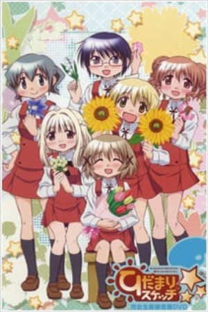 Phim Hidamari Sketch x ☆☆☆ Specials - Hidamari Sketch x ☆☆☆ Tokubetsu hen Hidamari Sketch x Hoshi Mittsu PhimChill Vietsub (2010)