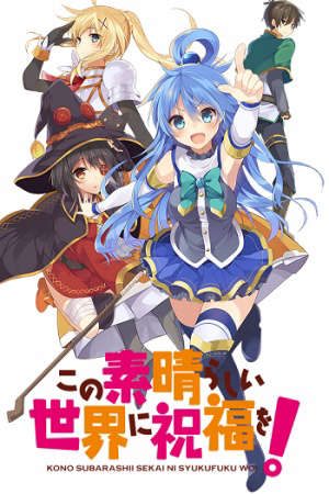 Phim Kono Subarashii Sekai ni Shukufuku wo - KonoSuba Gods Blessing on This Wonderful World Give Blessings to This Wonderful World PhimChill Vietsub (2016)