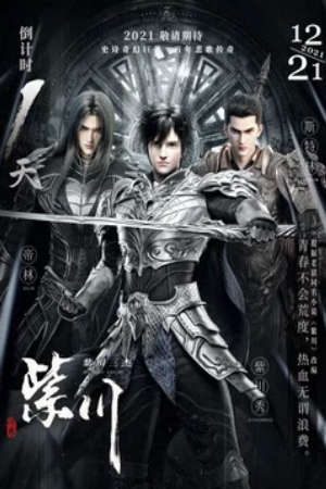 Phim Tử Xuyên OVA - Zi Chuan Movie Game PhimChill Vietsub (2021)