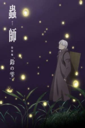 Phim Mushishi Tokubetsu hen Suzu no Shizuku - Mushishi Zoku Shou Suzu no Shizuku Mushishi The Next Chapter Drops of Bells PhimChill Vietsub (2015)