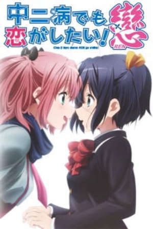 Phim Chuunibyou demo Koi ga Shitai Ren - Love Chunibyo Other Delusions Heart Throb Chuunibyou demo Koi ga Shitai 2 Chu 2 Byo demo Koi ga Shitai Ren PhimChill Vietsub (2014)