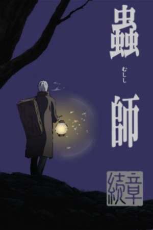 Phim Mushishi Zoku Shou - Mushi shi Zoku Shou Mushishi The Next Chapter PhimChill Vietsub (2014)