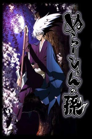 Phim Nurarihyon no Mago - Bách Quỷ Dạ Hành 1 The Grandson of Nurarihyon Grandchild of Nurarihyon Nura Rise of the Yokai Clan PhimChill Vietsub (2010)