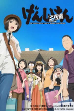 Xem phim Genshiken Nidaime tập 11 PhimChill Thuyết Minh HD - Vietsub Phim Nhật Bản-Genshiken Second Season The Society for the Study of Modern Visual Culture Genshiken Second Generation