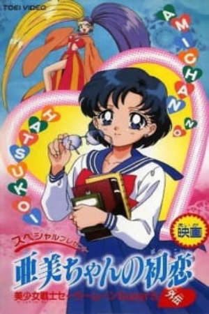 Phim Thủy Thủ Mặt Trăng Super S Plus Mối Tình Đầu Của Ami - Bishoujo Senshi Sailor Moon SuperS Gaiden Ami chan no Hatsukoi Sailor Moon SuperS Plus Amis First Love PhimChill Vietsub (1995)