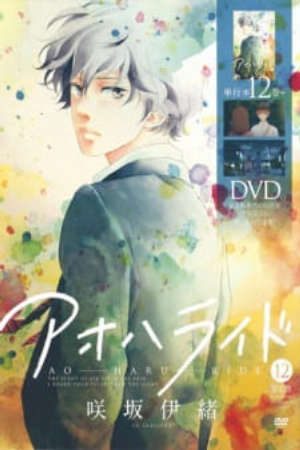 Xem phim Ao Haru Ride OVA tập 1 PhimChill Thuyết Minh HD - Vietsub Phim Nhật Bản-Blue Spring Ride OVA Ao Haru Ride Unwritten Ao Haru Ride PAGE13 Ao Haru Ride Episode 13 Ao Haru Ride Prologue Ao Haru Ride OVA Aoharaido OVA