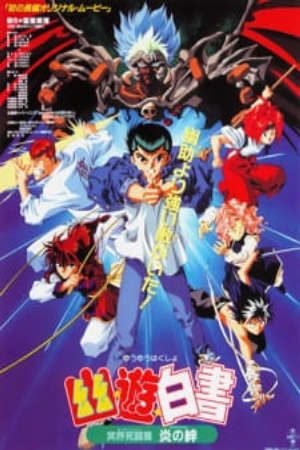 Phim Yuu☆Yuu☆Hakusho Meikai Shitou hen Honoo no Kizuna - Yu Yu Hakusho the Movie Poltergeist Report Yuu Yuu Hakusho Movie 2 YuYu Hakusho Yu Yu Hakusho Fight for the Netherworld PhimChill Vietsub (1994)