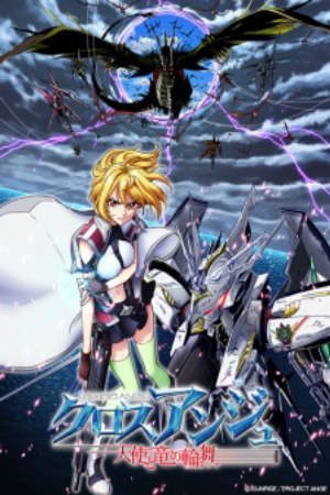 Phim Cross Ange Tenshi to Ryuu no Rondo - Cross Ange Rondo of Angel and Dragon PhimChill Vietsub (2014)