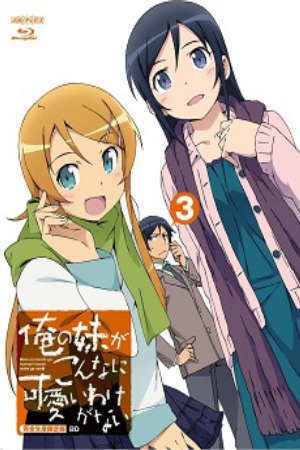 Phim Ore no Imouto ga Konna ni Kawaii Wake ga Nai 2 Specials - OreImo 2 Specials My Little Sister Cant Be This Cute 2 Specials Ore no Imouto ga Konnani Kawaii Wake ga Nai Specials PhimChill Vietsub (2013)