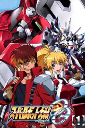 Phim Super Robot Taisen OG The Inspector - Super Robot Wars OG The Inspector Super Robot Taisen Original Generation The Inspector SRWOG PhimChill Vietsub (2010)