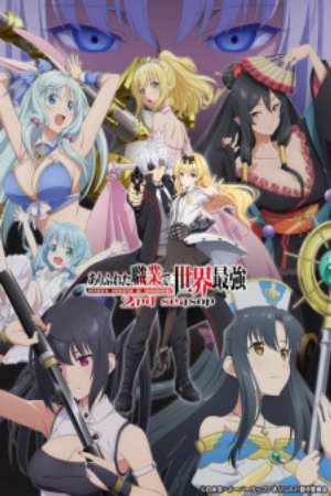 Phim Arifureta Shokugyou de Sekai Saikyou 2nd Season - Arifureta From Commonplace to Worlds Strongest Season 2 From Common Job Class to the Strongest in the World 2nd Season PhimChill Vietsub (2022)