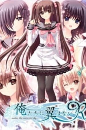 Phim Oretachi ni Tsubasa wa Nai Hadairo Ritsu Kyuuwari Zou - Ore tachi ni Tsubasa wa Nai OVA Oretachi ni Tsubasa wa Nai OVA PhimChill Vietsub (2011)