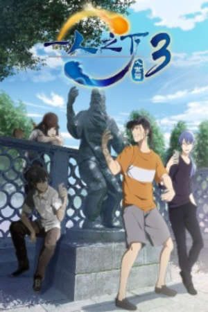 Phim Hitori no Shita The Outcast 3rd Season - Yi Ren Zhi Xia 3rd Season Under One Person 3rd Season Yi Ren Zhi Xia 3 Rushi Pian Nhất Nhân Chi Hạ 3 PhimChill Vietsub (2021)