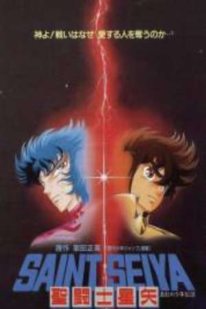 Phim Saint Seiya Shinku no Shounen Densetsu - Saint Seiya Legend of Crimson Youth PhimChill Vietsub (1988)