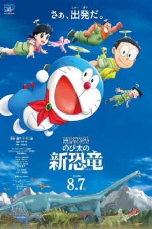 Phim Doraemon Movie 40 Nobita no Shin Kyouryuu - Doraemon the Movie 2020 Nobitas New Dinosaur PhimChill Vietsub (2020)