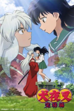 Phim InuYasha Kanketsu hen - InuYasha The Final Act PhimChill Vietsub (2009)