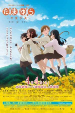 Phim Tamayura Sotsugyou Shashin Part 1 Kizashi - Tamayura Kanketsu hen Movie 1 PhimChill Vietsub (2015)