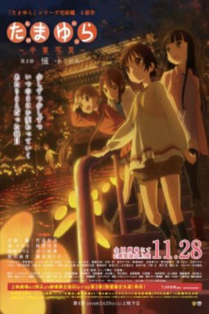 Phim Tamayura Sotsugyou Shashin Part 3 Akogare - Tamayura Kanketsu hen Movie 3 PhimChill Vietsub (2015)