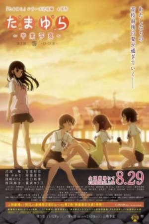 Phim Tamayura Sotsugyou Shashin Part 2 Hibiki - Tamayura Kanketsu hen Movie 2 PhimChill Vietsub (2015)