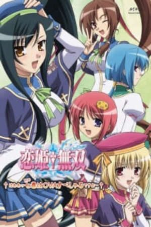 Phim Koihime†Musou Gunyuu Seitoukaichou no Za wo Neratte Aiarasou no Koto Ato Porori mo Aru yo - Koihime†Musou OVA PhimChill Vietsub (2009)