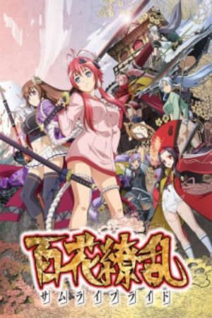 Xem phim Hyakka Ryouran Samurai Bride tập 1 PhimChill Thuyết Minh HD - Vietsub Phim Nhật Bản-Samurai Bride Hyakka Ryouran Samurai Girls 2nd Season Hyakka Ryouran Samurai Girls Dai 2 ki