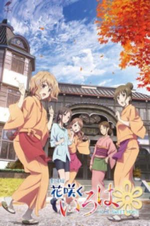 Phim Hanasaku Iroha Movie Home Sweet Home - Hanasaku Iroha the Movie Home Sweet Home PhimChill Vietsub (2013)