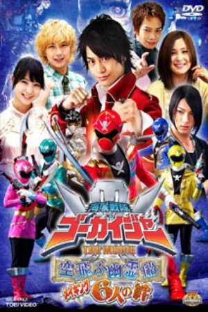 Phim Kaizoku Sentai Gokaiger The Movie The Flying Ghost Ship - Kaizoku sentai Gôkaijâ the Movie Soratobu yuureisen Con Tàu Ma Bay PhimChill Vietsub (2011)