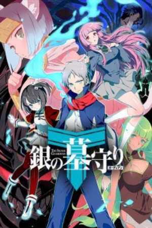 Phim Gin no Guardian II - Ngân thủ mộ chi nhân 2 The Silver Guardian 2 Shirogane no Guardian The Silver Guardian Gin no Guardian 2nd Season PhimChill Vietsub (2018)