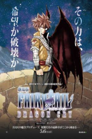 Phim Fairy Tail Movie 2 Dragon Cry - Gekijouban Fairy Tail Dragon Cry PhimChill Vietsub (2017)