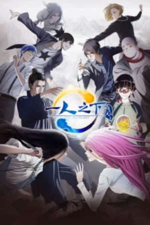 Phim Hitori no Shita The Outcast 2 - Yi Ren Zhi Xia 2 Nhất Nhân Chi Hạ 2 Hitori no Shita The Outcast 2nd Season hitorinoshita The Outcast PhimChill Vietsub (2018)