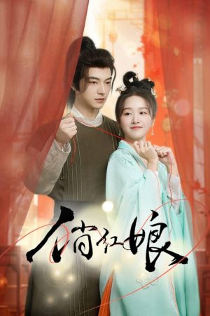 Phim Tiếu Hồng Nương - When Fate Plays Matchmaker PhimChill Vietsub (2024)