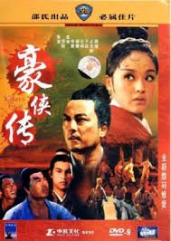 Phim Đại Đao Hào Hiệp - The Legendary Hero PhimChill Vietsub (1990)