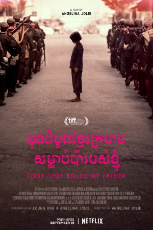 Phim Đầu tiên họ giết cha tôi - First They Killed My Father PhimChill Vietsub (2017)