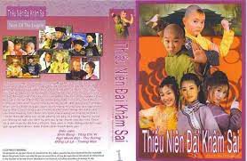 Poster of Thiếu Niên Đại Khâm Sai