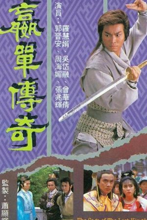 Phim Võ Lâm Truyền Kỳ - The Saga of The Lost Kingdom PhimChill Vietsub (1988)