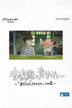 Phim Miyazaki Hayao và Chim Diệc - Hayao Miyazaki and the Heron PhimChill Vietsub (2024)