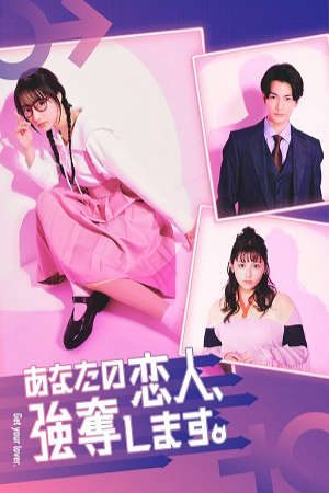 Phim Dịch Vụ Cướp Người Yêu - あなたの恋人、強奪します。Anata no Koibito Godatsu ShimasuGet Your Lover PhimChill Vietsub (2024)