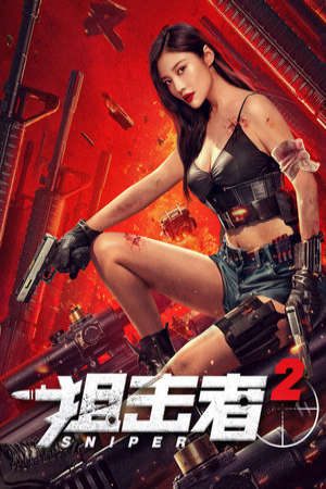 Phim Tay Súng Bắn Tỉa 2 - 狙击者 2Sniper 2 PhimChill Vietsub (2024)