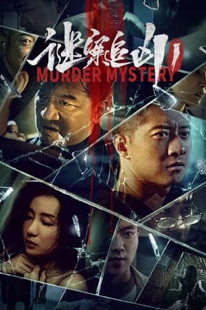 Phim Vụ Án Mạng Bí Ẩn - MURDER MYSTERY PhimChill Vietsub (2023)