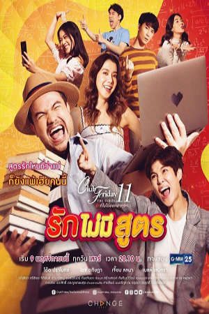 Phim Tình Cuồng Si - Club Friday Season 11 Love Without Formula PhimChill Vietsub (2019)