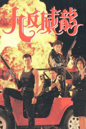 Phim Crime Fighters - Crime Fighters PhimChill Vietsub (1992)