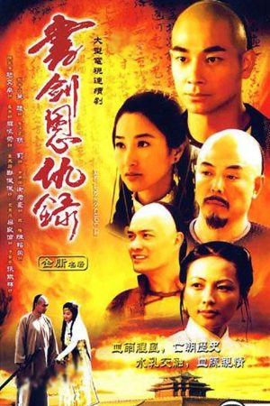 Phim Kiếm Pháp Anh Hào - Romance of Book and Sword PhimChill Vietsub (2002)