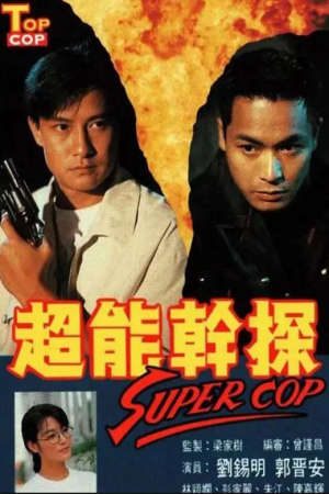 Phim Tuyệt Đỉnh Thần Thám - Top Cop PhimChill Vietsub (1993)