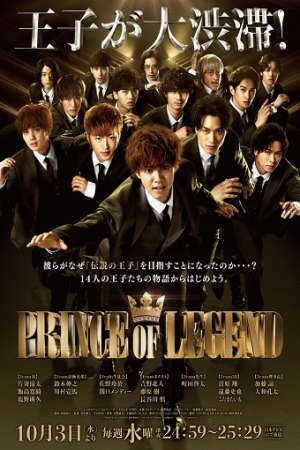 Phim Hoàng Tử Huyền Thoại ( 1) - Prince of Legend (Season 1) PhimChill Vietsub (2018)