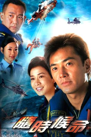 Phim Đội Cứu Hộ Trên Không - Always Ready PhimChill Vietsub (2005)