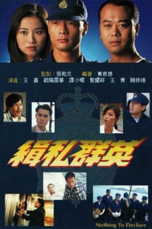 Phim Đội Quân Chống Buôn Lậu - Nothing to Declare PhimChill Vietsub (1996)